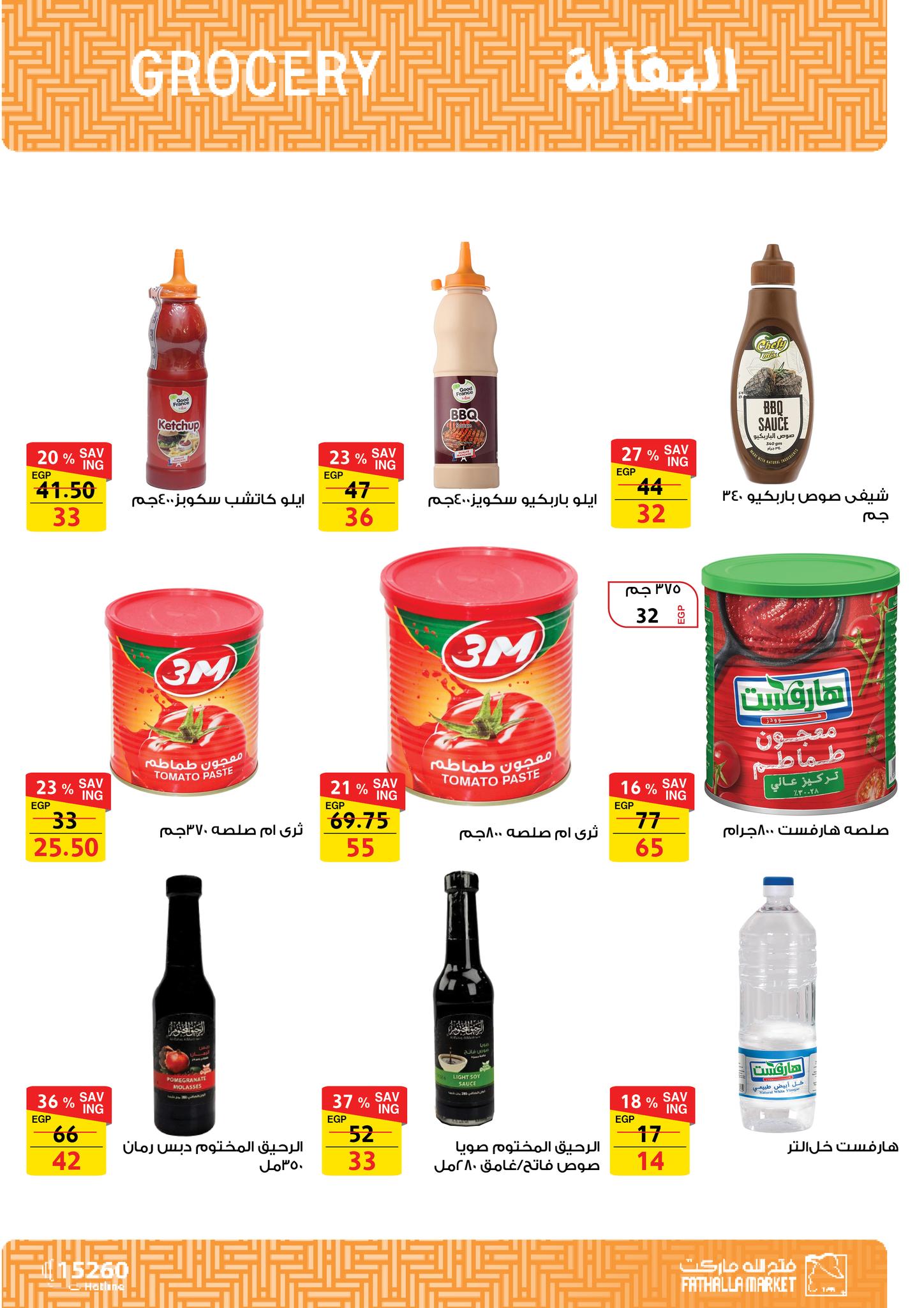 fathalla offers from 27may to 10jun 2025 عروض فتح الله من 27 مايو حتى 10 يونيو 2025 صفحة رقم 63